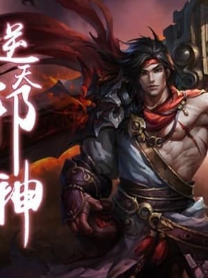 Against The Gods cover